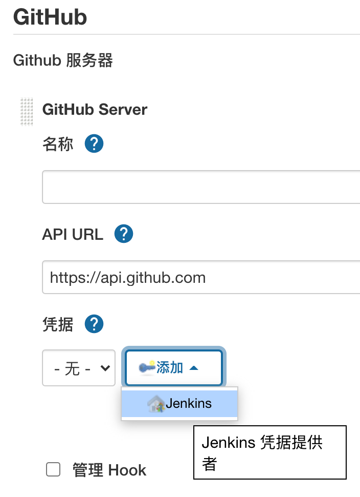 add_github_server